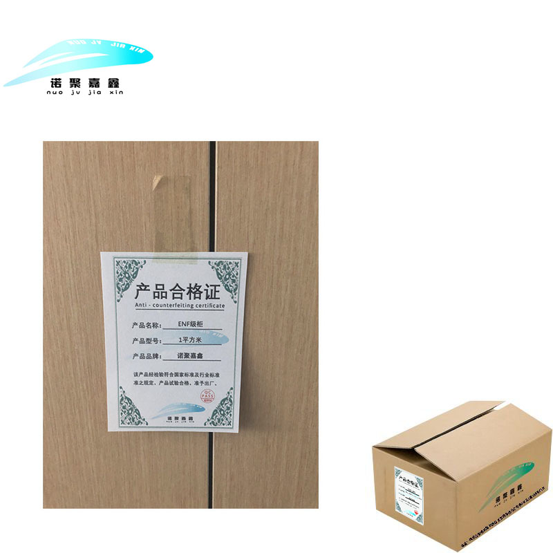 诺聚嘉鑫ENF级柜1平方米平方米高清大图