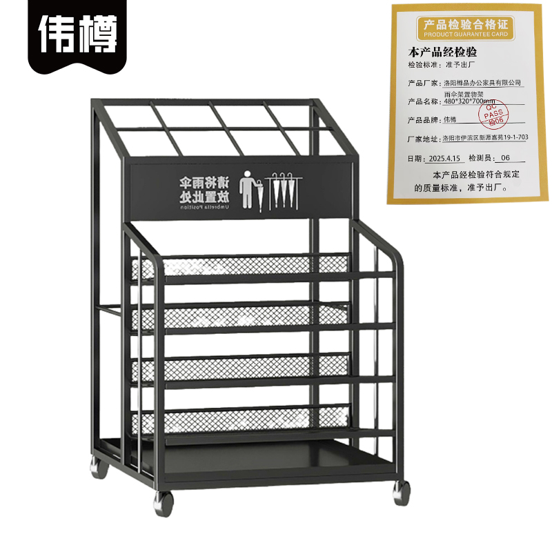 伟樽雨伞架置物架480*320*700mm个高清大图