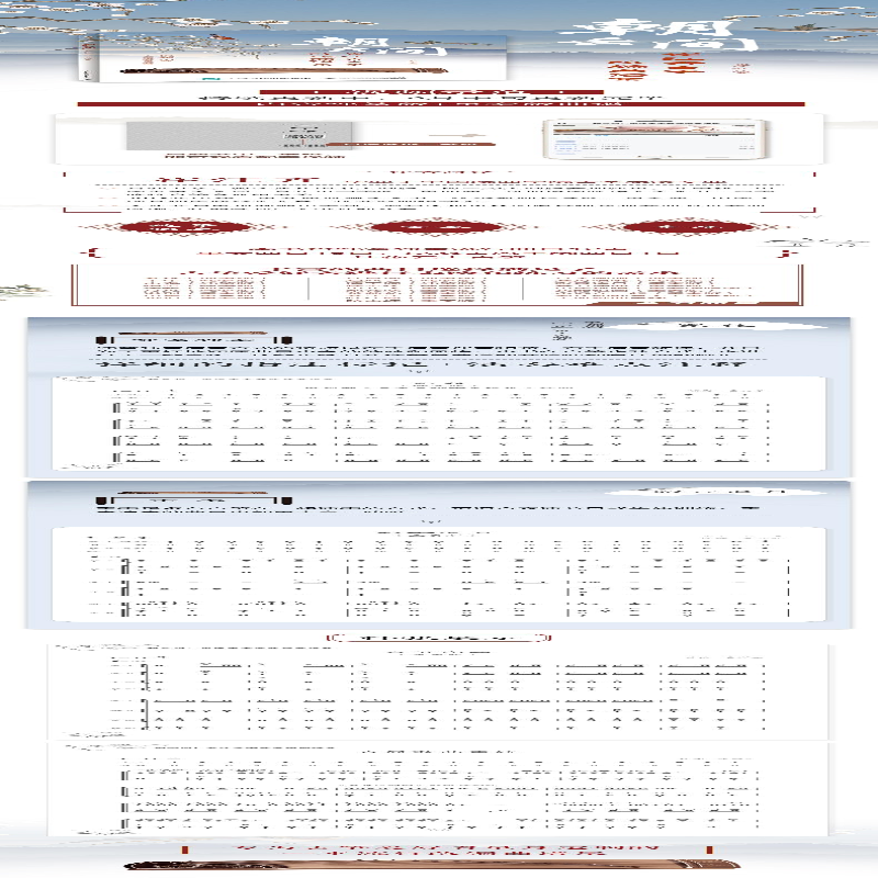 [M]朝云间 崔江卉古筝改编曲谱集-9787115511171高清大图