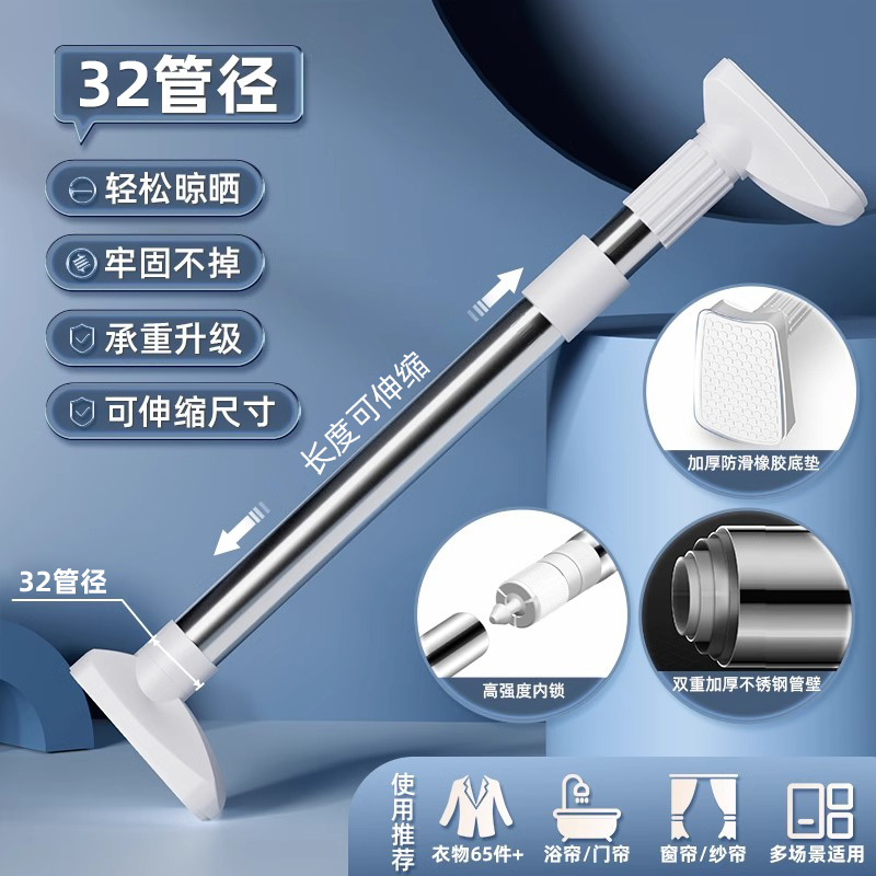 【补贴10%】免打孔伸缩杆浴帘杆窗帘杆阳台衣柜撑杆门帘杆晾衣杆挂杆罗马杆 32管径特厚浴室杆旋转伸缩承重强 伸缩范围90-160cm