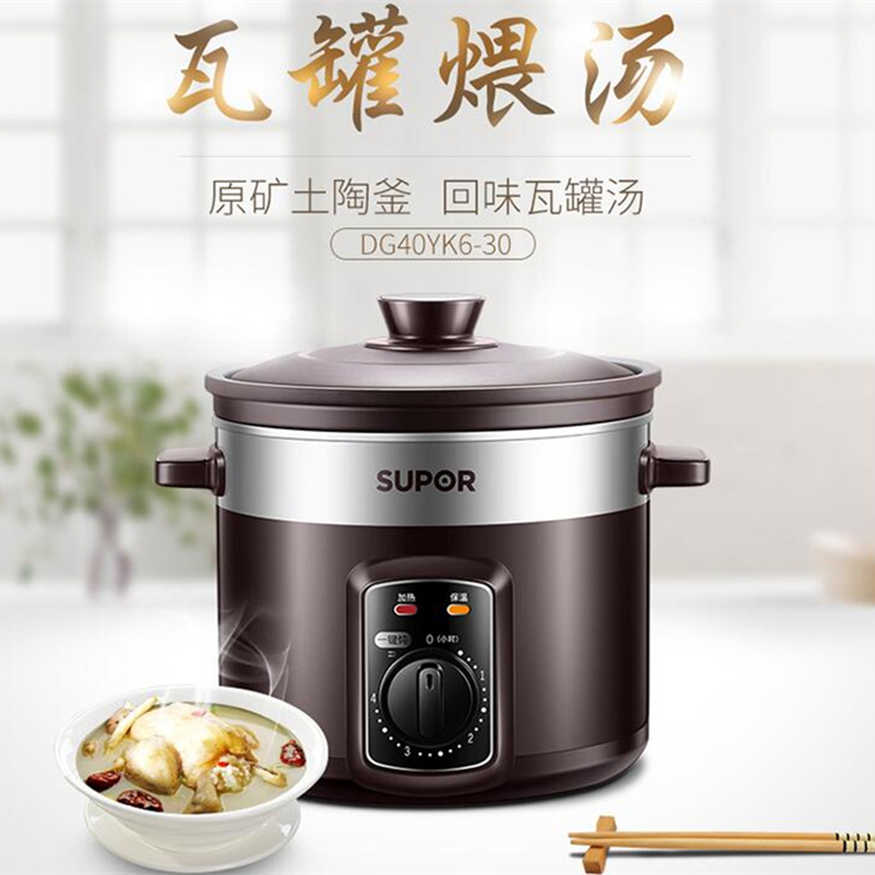 苏泊尔(SUPOR) 电炖锅 DG40YK6/个高清大图