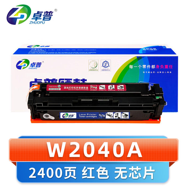 卓普 硒鼓W2040A 无芯片 红 支高清大图
