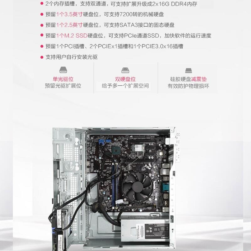 清华同方(THTF)超越E500-837800 商用分体式台式机商用办公电脑整机(九代I5-9400/8G/DVD刻录)