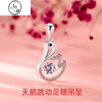 JiMi990银银吊坠女跳动的心灵动六芒星坠单独足银项链坠子单颗不含链 天鹅跳动