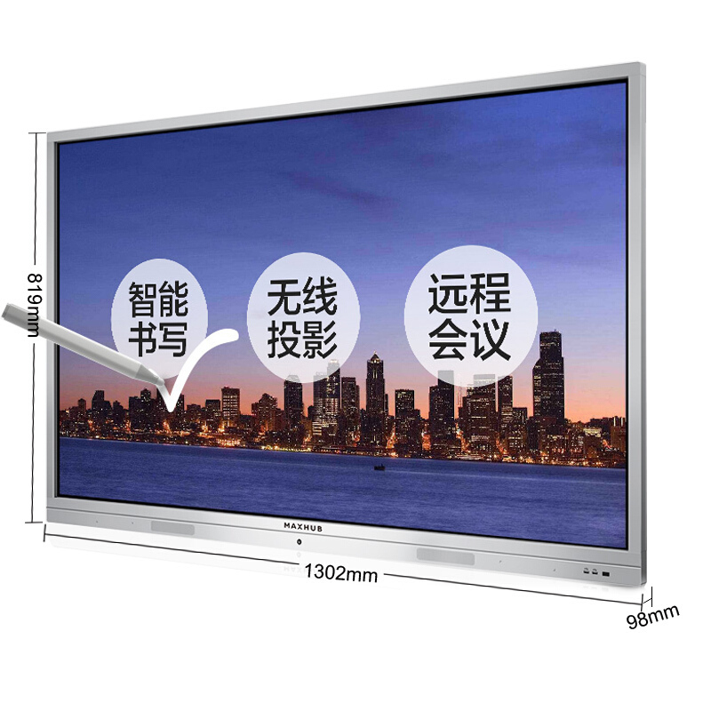 MAXHUB 会议平板-标准版 交互式互动电子白板、智能视频会议、触摸显示屏 55英寸单机SC55MC