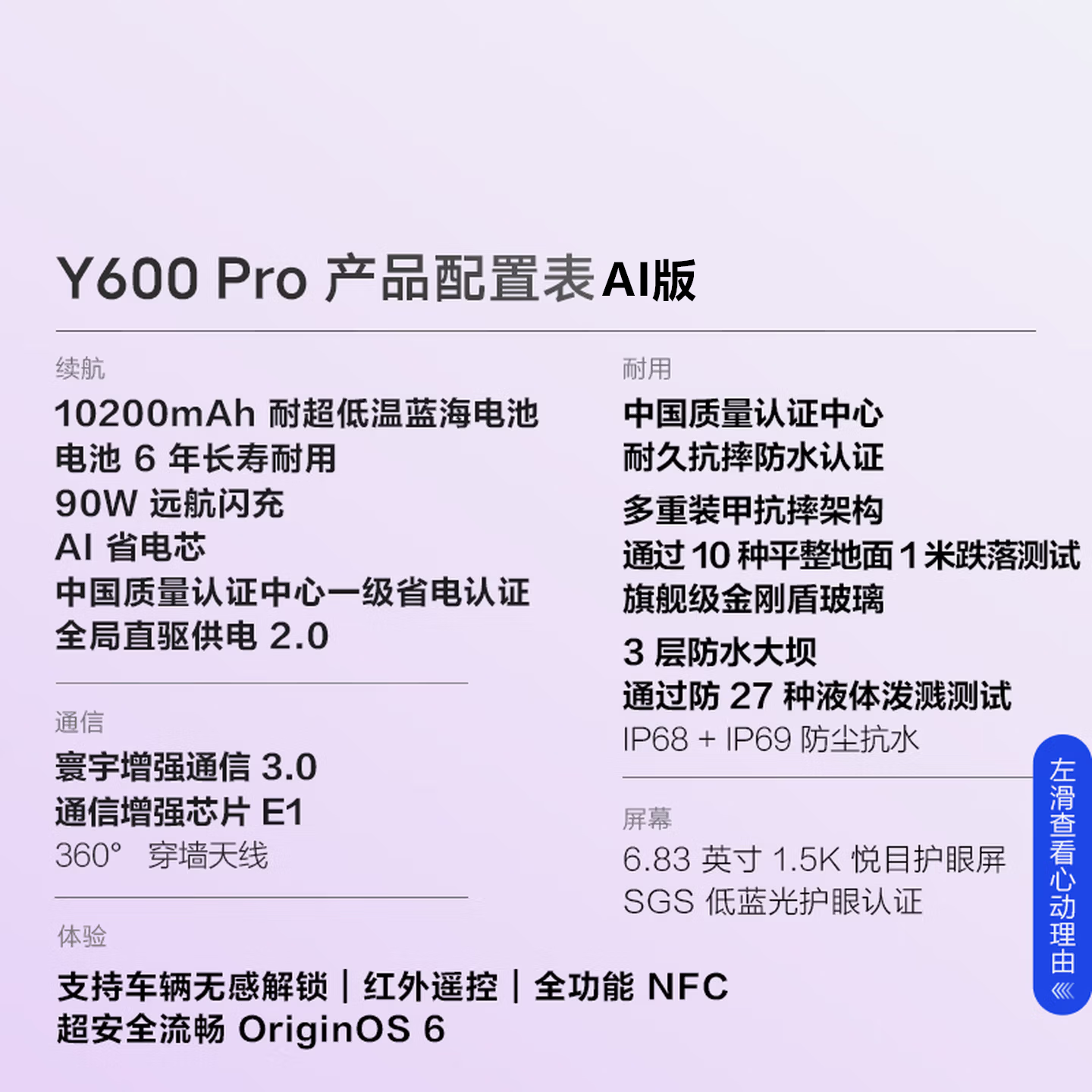 [全新]vivo Y600 Pro AI版 8GB+512GB 皓月黑 10200mAh大毫安 90W充电 5000W高清影像 天玑 7300e 5G双卡全网手机高清大图