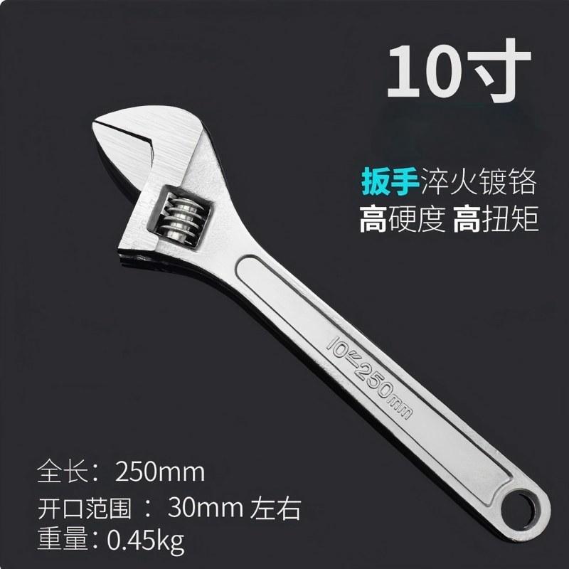 湘恒锐 活动扳手250mm 把高清大图