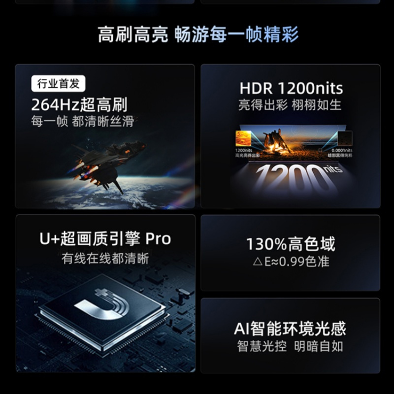 海信电视 75D71Q Mini LED 264Hz高刷 MEMC 130%高色域 远场语音 U+画质引擎Pro
