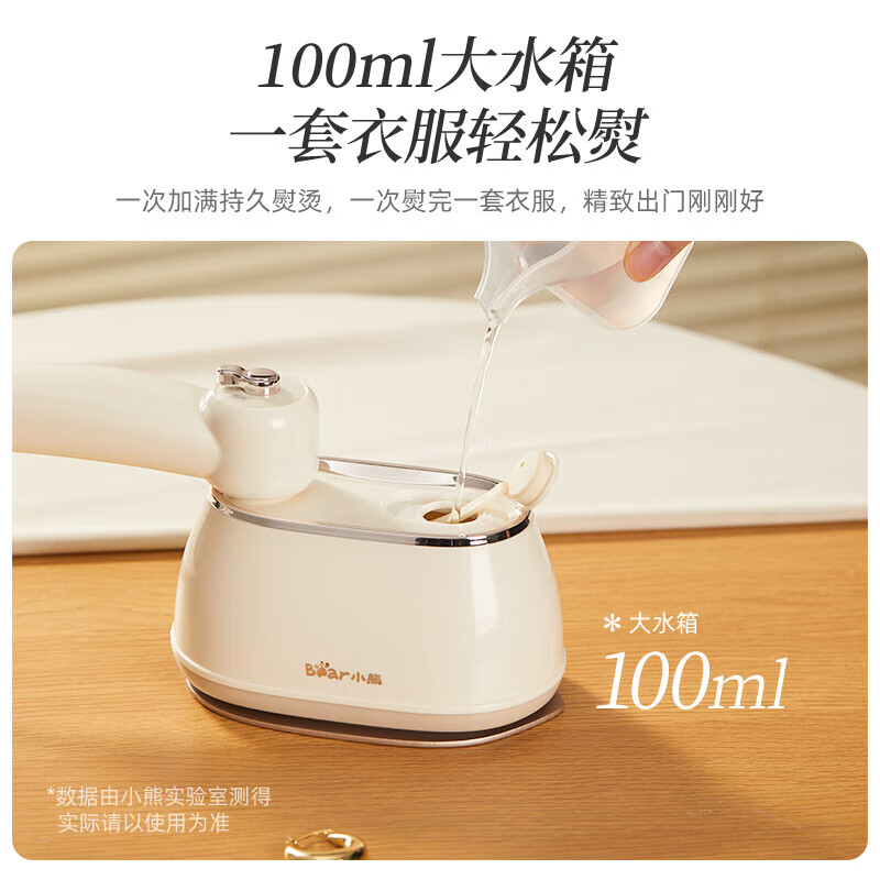 Bear/小熊 DYD-J10Q1电熨斗干湿双熨高效出汽小巧轻量高清大图