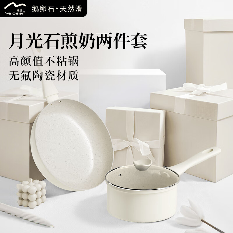 温仑山温仑山煎奶两件套A-VP-1QTZ02