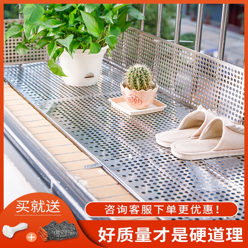 闪电客防盗窗垫板阳台防护网冲孔板窗台防掉漏防盗网护栏