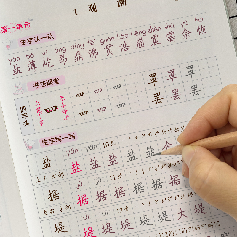 英语[人教版] 四年级上 [正版]24秋新版小学学霸同步写字课语文英语描红练字贴上册人教版寒暑假预习练习册一二三年级四五