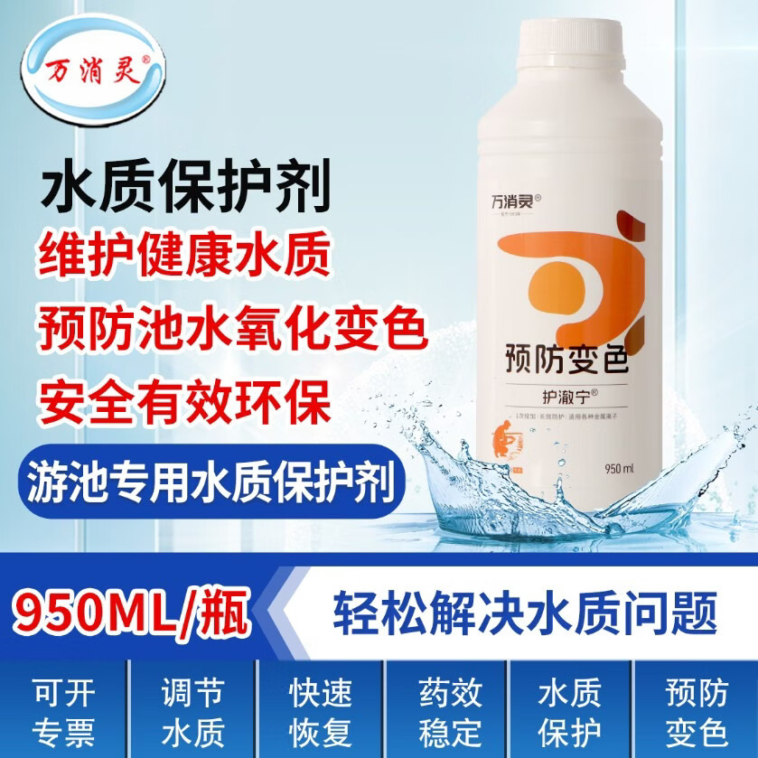 万消灵强力去污洗衣液深层洁净抑菌除螨适合全家使用大容量设计高清大图
