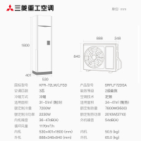 三菱重工2p匹客厅冷暖空调柜机Mitsubishi/三菱 KFR-51LW/LFSD