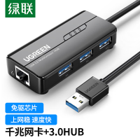 绿联（UGREEN） USB转千兆网口扩展坞 笔记本外置有线网卡转换器网线转接头3.0分线器适用苹果华为联想电脑拓展坞
