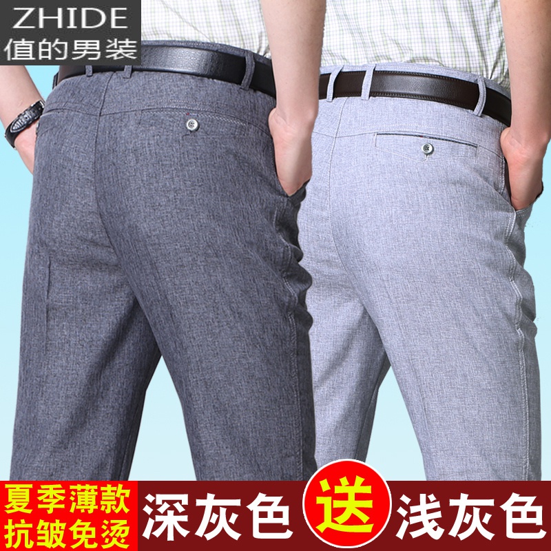 值得男装款休闲裤男士青年商务西裤弹力修身职业正装直筒小脚黑裤子_454 2条夏季薄款】深灰+浅灰 32 腰围二尺五