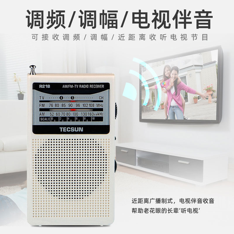 德生收音机R218白色老人小巧便携式半导体调频调幅电视伴音二波段德生收音机老年人半导体迷你袖珍式校园广播收音机高清大图