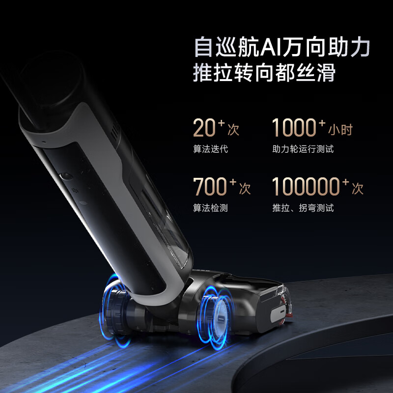 追觅洗地机T40 Ultra 0水渍AI机械臂180°平躺三贴边毛发防缠绕垃圾干湿分离自动清洗电动拖把吸尘器高清大图