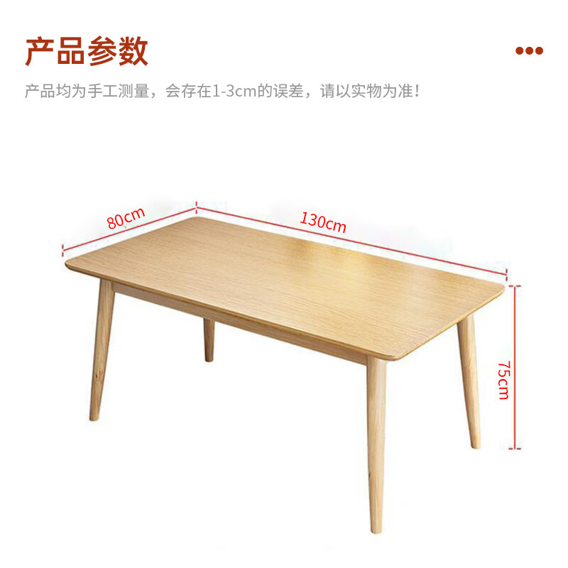 域赢现代简约家用餐桌实木餐桌餐桌椅组合原木色130*80+6把牛角椅高清大图