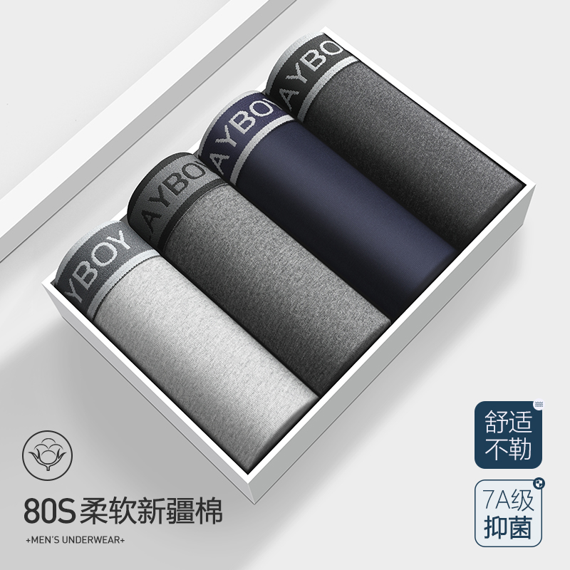 花花公子男士内裤男款四角短裤纯棉抗菌棉2025新款平角裤衩 XL 黑花灰+深花灰+浅花灰+藏青