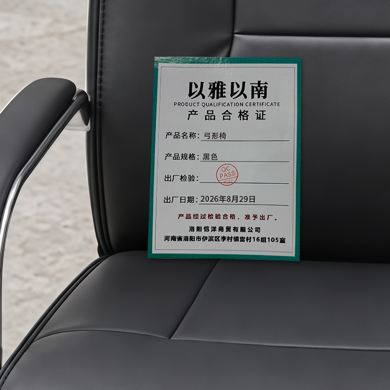 以雅以南 弓形椅 黑色 把高清大图