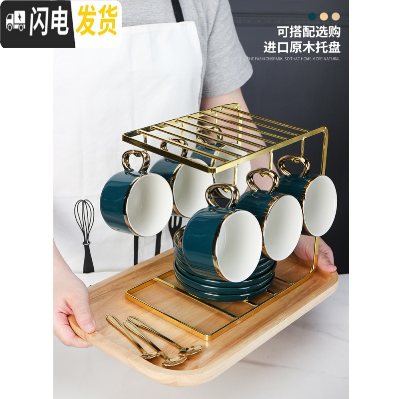 三维工匠咖啡杯碟套装陶瓷欧式小墨绿色金边骨瓷家用下午茶杯配杯架 墨绿咖啡杯六杯碟勺(黑U型架)咖啡器具
