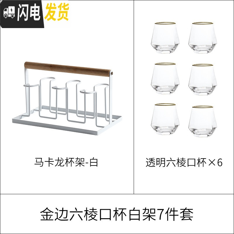 三维工匠玻璃冷水壶金边六棱水杯套装家用装水壶创意北欧柠檬果汁壶扎壶 金边六棱杯6只+白杯架凉水壶高清大图
