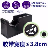 大号胶带切割器座 透明胶带切割器 文具胶布台式切割器胶纸机胶台