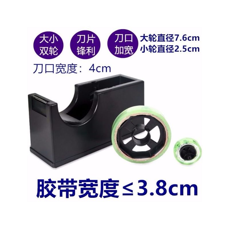 大号胶带切割器座 透明胶带切割器 文具胶布台式切割器胶纸机胶台