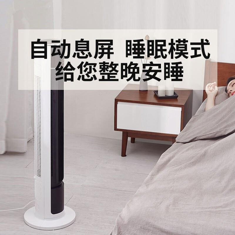 美的 Midea ZAC10CR无叶电风扇内旋摇头塔扇