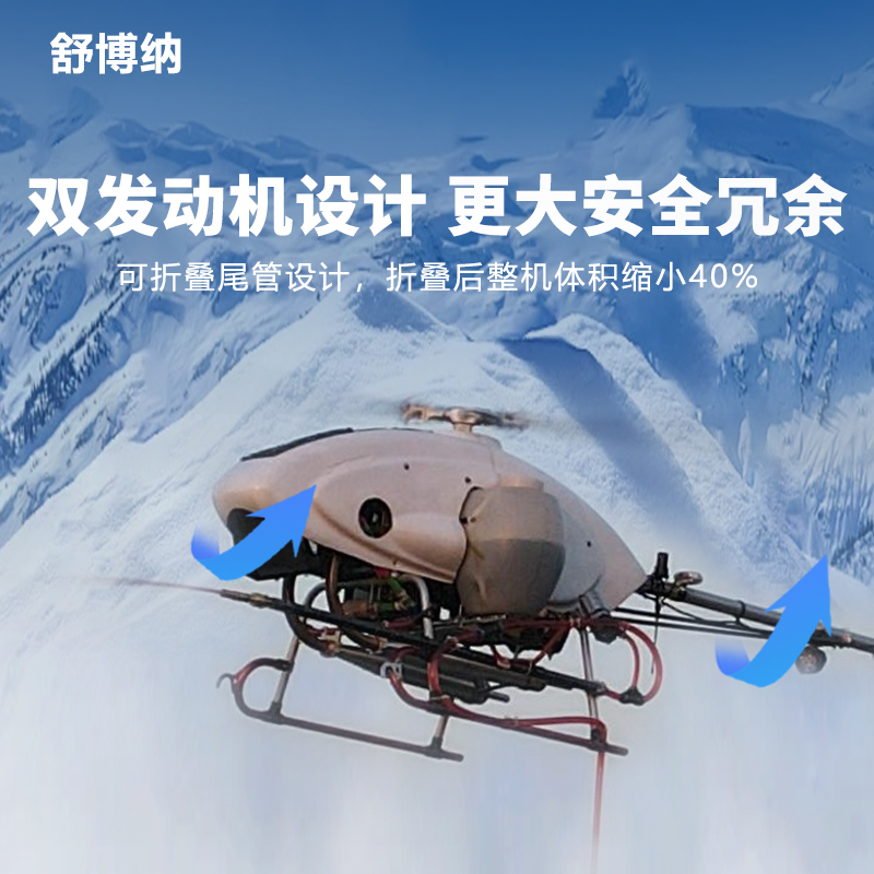 舒博纳 单旋翼带尾桨直升机长续航双燃油系统发动机应急救援巡检KYK120高清大图