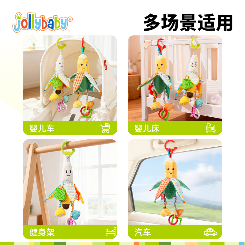 jollybaby婴儿车载玩具挂件新生儿摇铃推车玩具宝宝床铃1岁0-6月高清大图