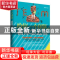 正版 给你一个团队,看你怎么带 董智轩著 中国商业出版社 978750