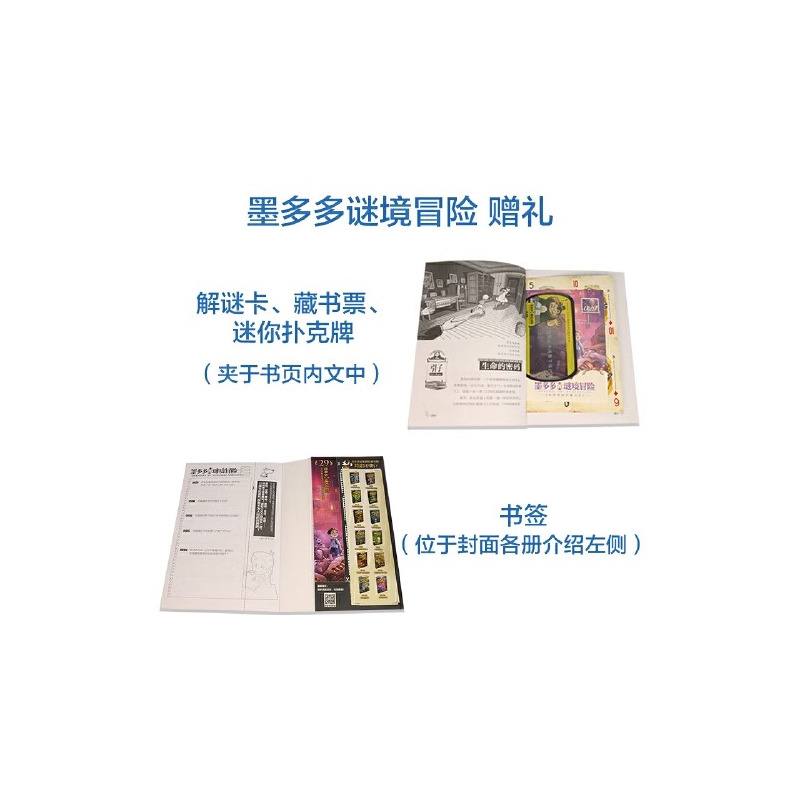 墨多多谜境冒险阳光版第6-10册 [正版]墨多多谜境冒险阳光版全套33册不可思议事件薄沉没的海神之船失落的海底城迷境谜境