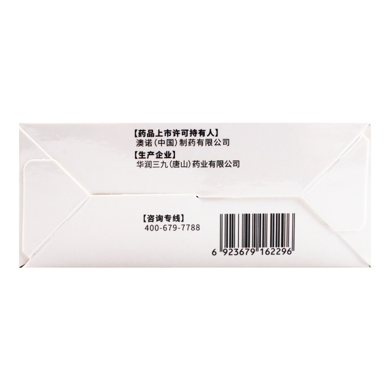 澳诺金辛金丐特 葡萄糖酸钙锌口服溶液 5ml*36支/盒骨质疏松厌食症