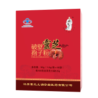 诵芬堂雷允上氏 增强免疫力 1.0g/袋*50袋 破壁灵芝孢子粉(三萜5.5%)