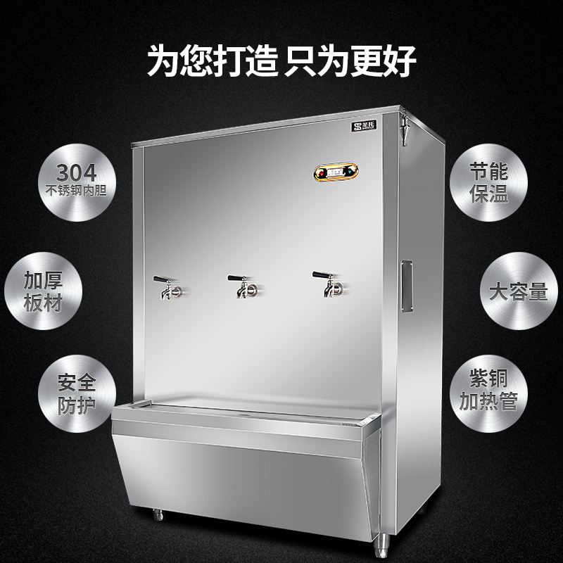 圣托(Shentop)DBA09三出水大容量开水器 大容量电热开水器 商用全自动开水机 食堂餐厅用热水箱高清大图