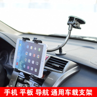 车载7寸客车挂车手机支架通用吸盘式导航仪平板大货车载支架iPad