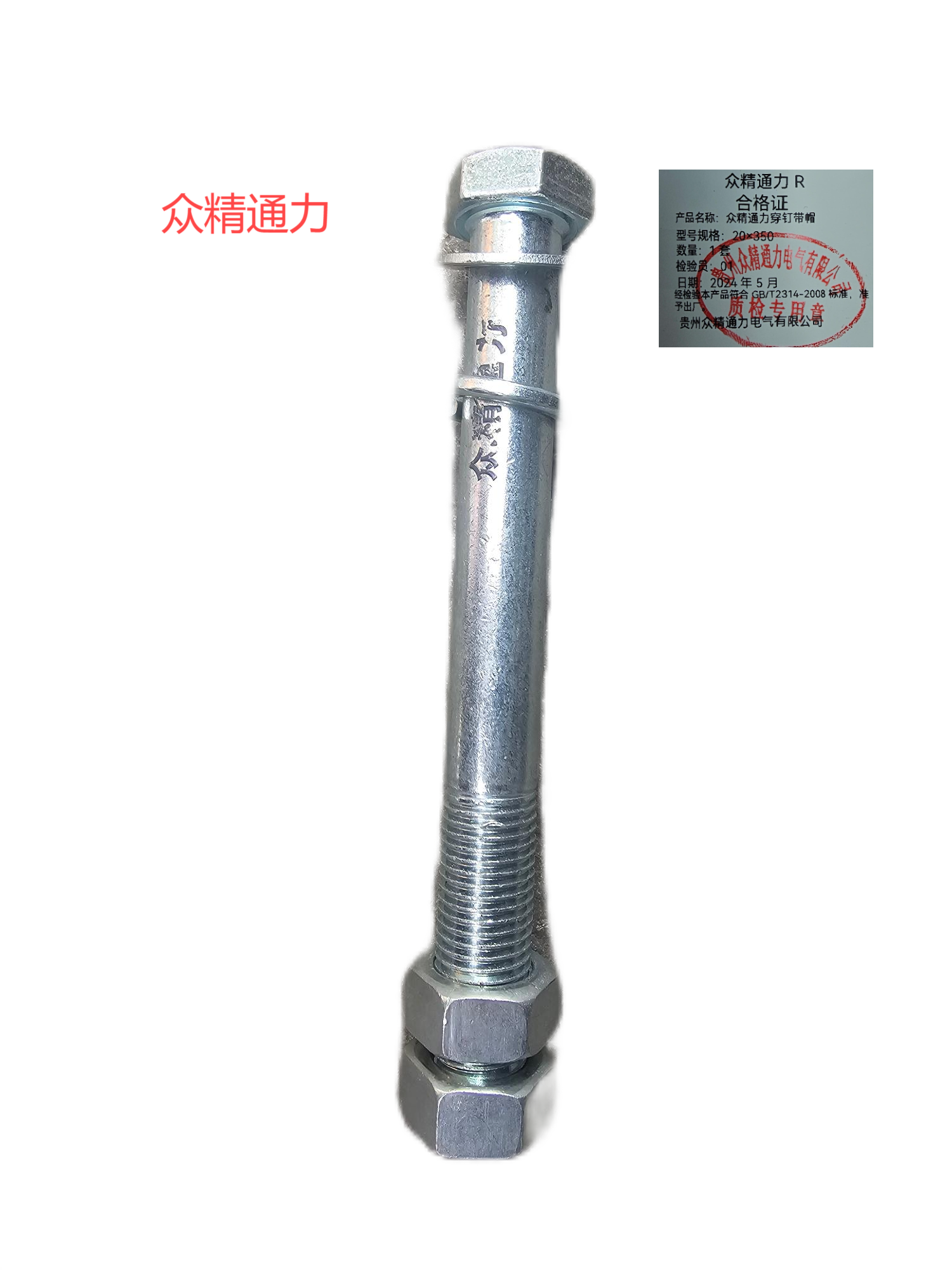 众精通力穿钉带帽20*350套高清大图