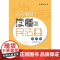 2024新书 人人都能读懂的民法典(插图版)本书编写组 编 法律出版社