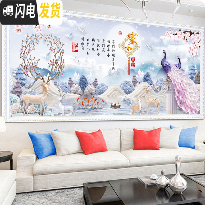 三维工匠2019新款钻石画满钻客厅卧室点贴十字绣家和万事兴 [满钻]150*60厘米(炫彩异性钻-钻量多送30-送福字高清大图
