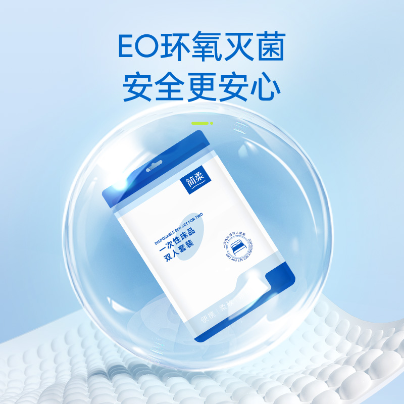 简柔(JIANROU) 一次性床品双人套装纯白色-3包装 HM-067-A