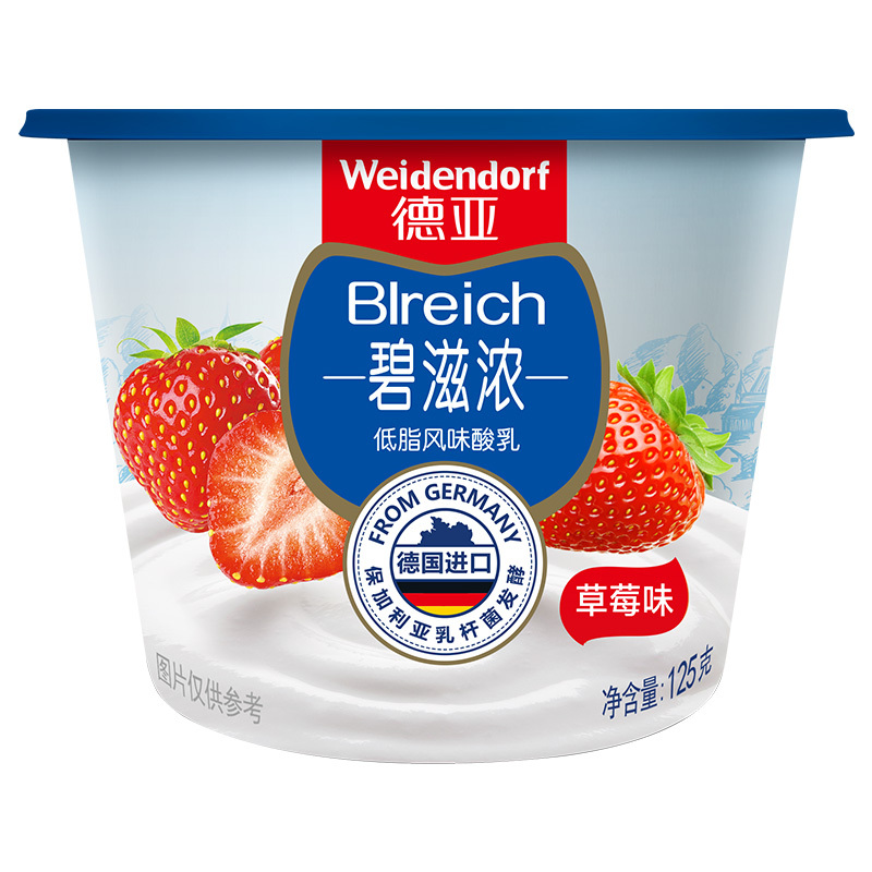 德国进口酸奶 德亚 (Weidendorf) 碧滋浓 草莓低脂风味酸牛奶 125g*20杯装整箱