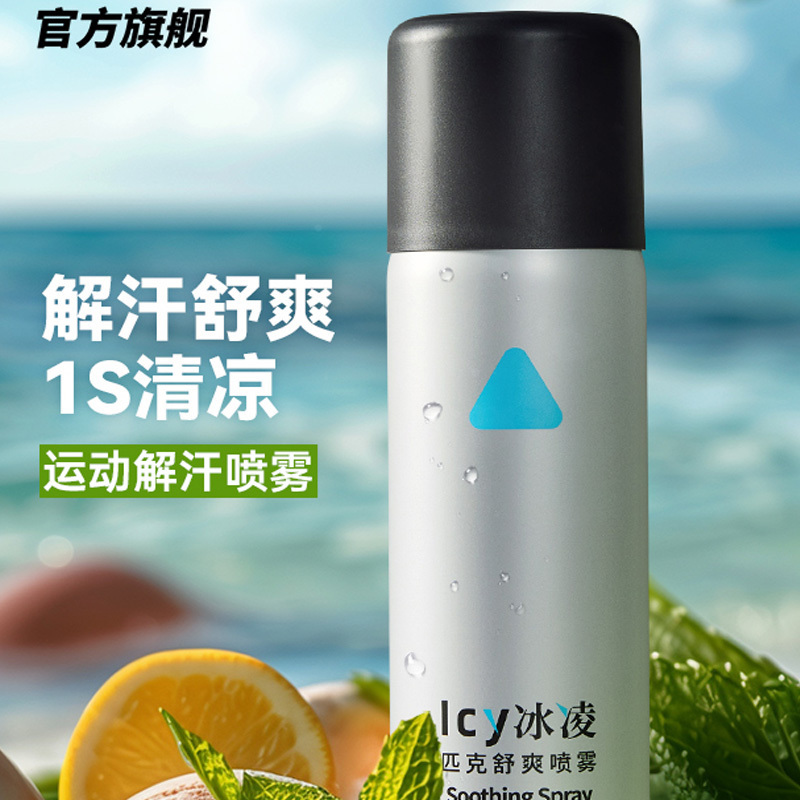 匹克(PEAK) 冰凌舒爽喷雾 PP14104001000 容量:99ML/瓶高清大图