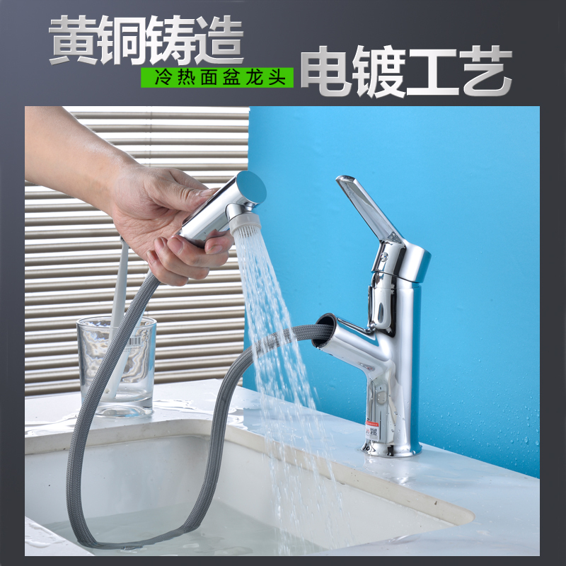 洁豹水暖全铜冷热混水抽拉式脸盆龙头
