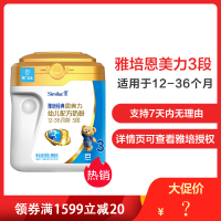 雅培亲体经典恩美力3段奶粉950g奶粉 3段有400g 900g 1200g