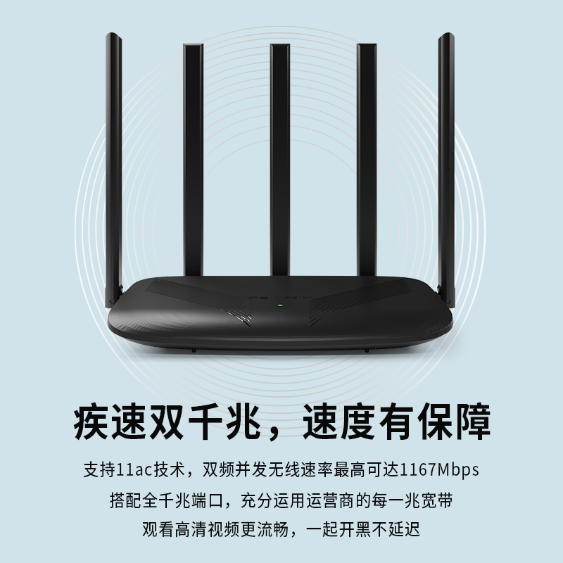 飞邑(FEIYI)FY-126G AC1200双频无线路由器千兆端口家用穿墙WiFi信号增强FY-R126G 游戏路由器高清大图