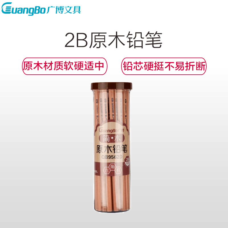 广博(GuangBo)QB9562D 30支桶装2B原木铅笔 素描绘图铅笔 学生铅笔 涂卡笔 办公用品学生文具