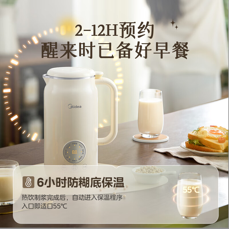 美的豆浆机DJ08B-C0606 白色0.8L小型容量1-2人高清大图