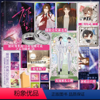 【正版】余量亲签版 祁望 池总渣作品 原名《诟病》光芒万丈大明星祁薄言×温柔成熟小演员纪望 破镜重圆双男渣版正